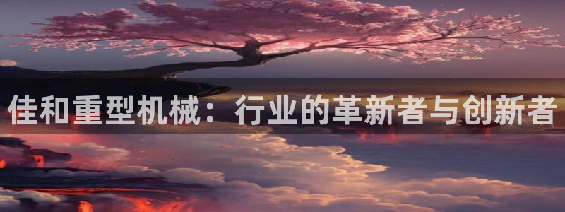富联娱乐勺67五壹叁八