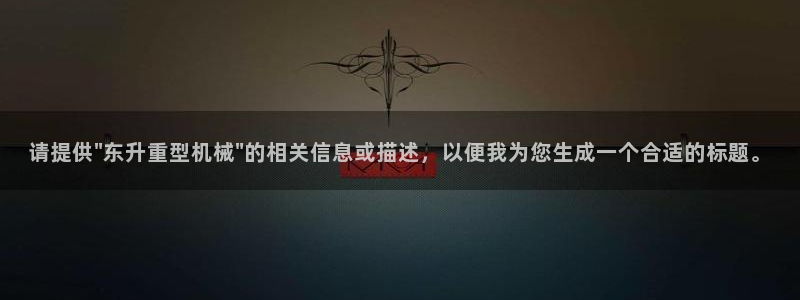 富联娱乐总裁简介资料