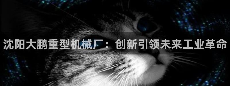 富联娱乐 肁企鹅779O3