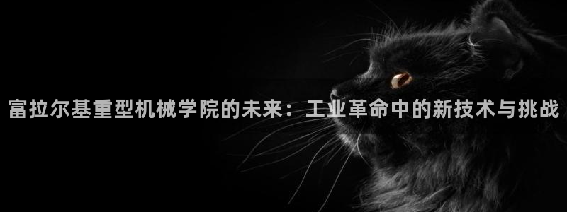 富联娱乐总代理